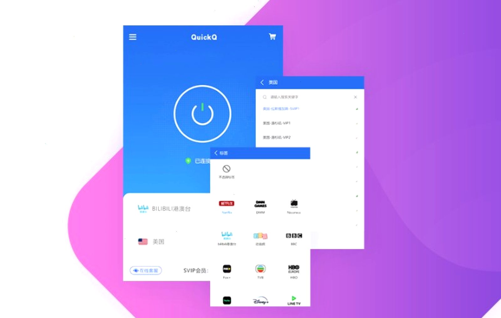 QuickQ VPN_QuickQ VPN_安全加密畅连全球：QUICKQ 为什么速度时快时慢？（封面配图）
