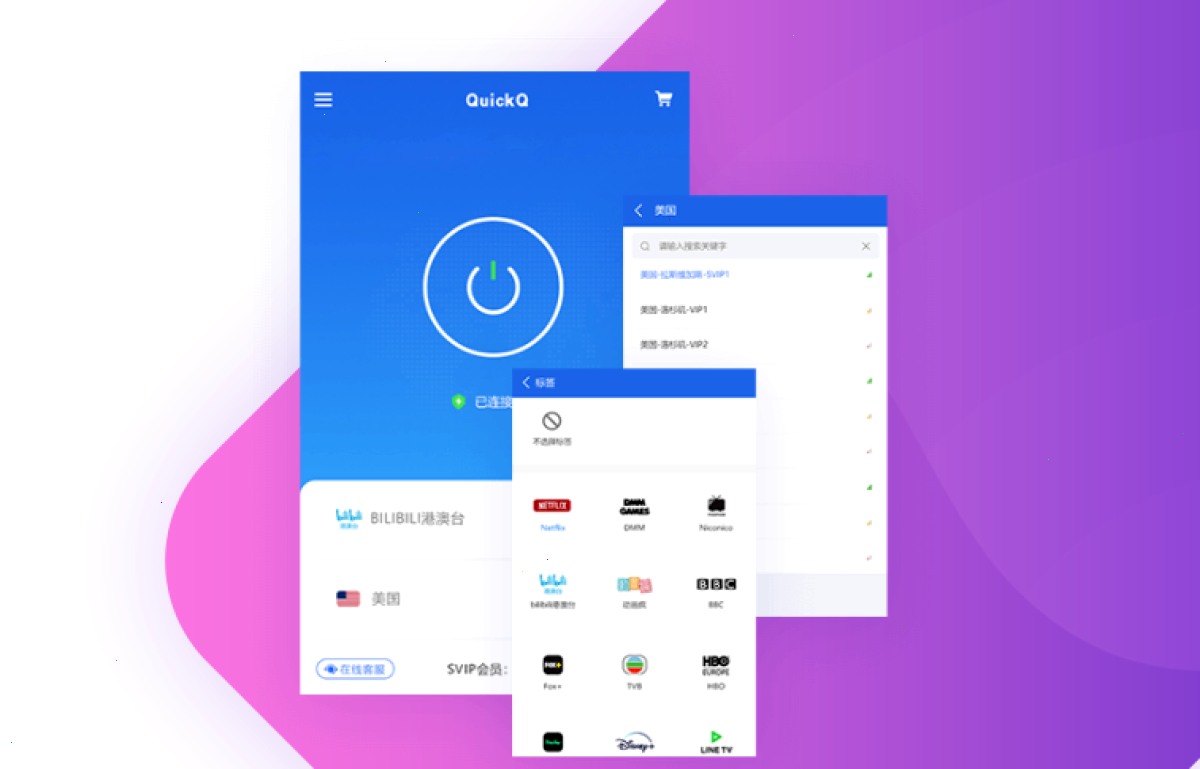 QuickQ VPN_QuickQ VPN_安全加密畅连全球：QuickQ 为什么打不开？（封面配图）