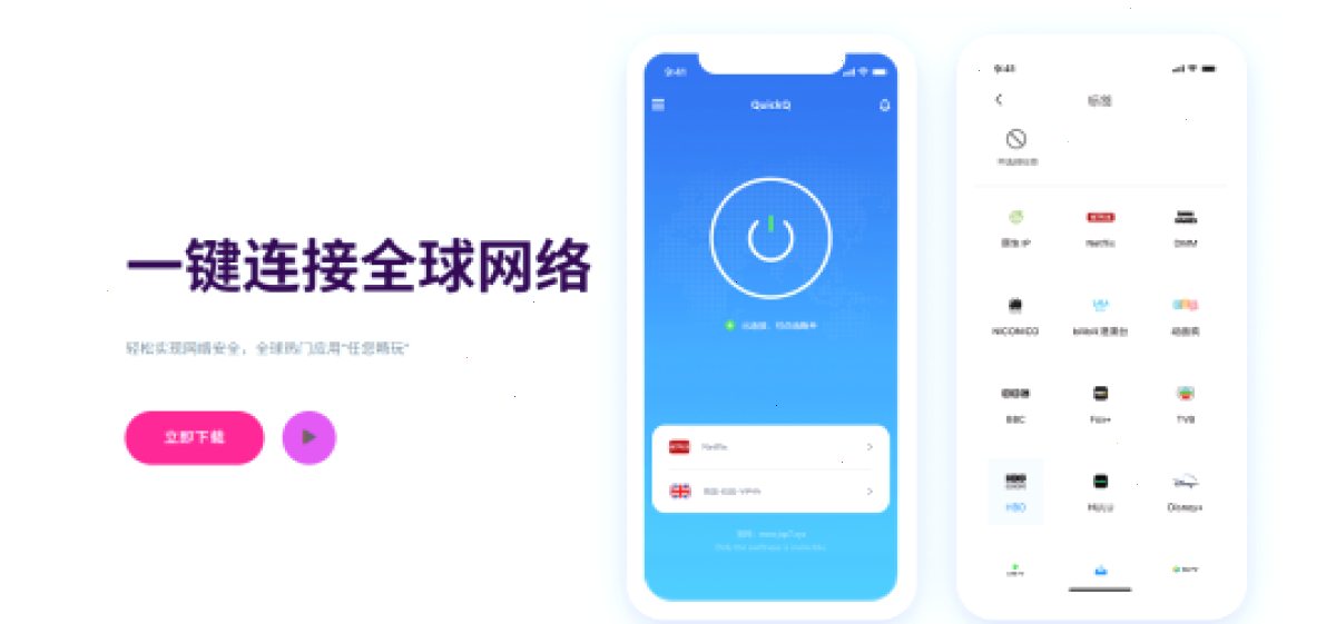 QuickQ 如何查看加速日志?