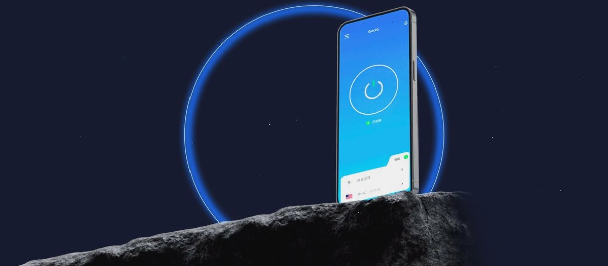 QuickQ VPN_QuickQ VPN_安全加密畅连全球：QuickQ中文官网 - 智能连接神器，高效办公首选 · 下载安装排障（45）（封面配图）